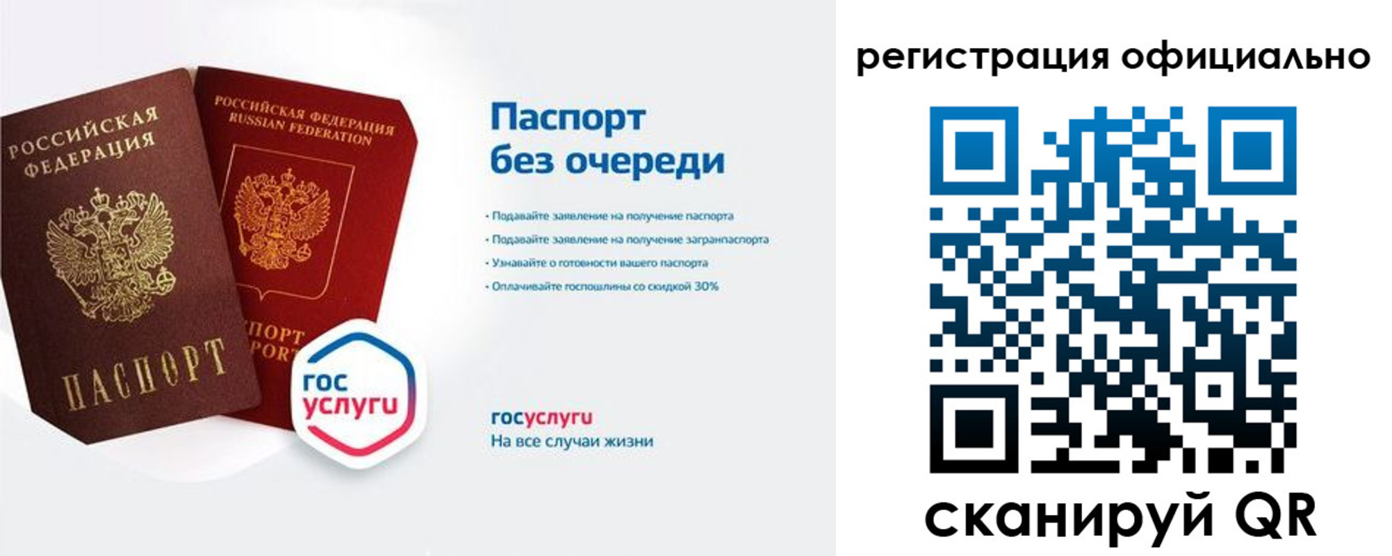 прописка гарантия в Спасске-Дальнем