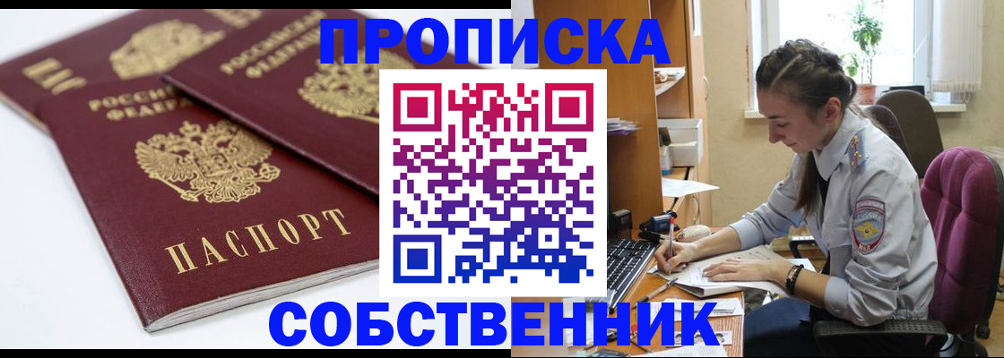 регистрация в Спасске-Дальнем