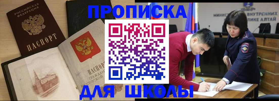 прописка для кредита в Спасске-Дальнем
