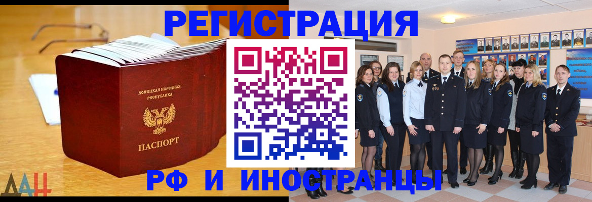 прописка штамп в Спасске-Дальнем