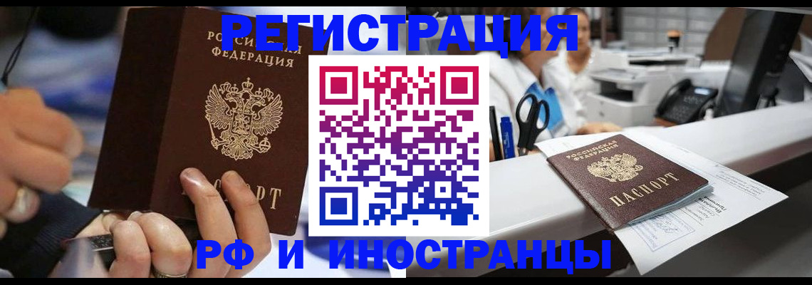 где прописаться в Спасске-Дальнем