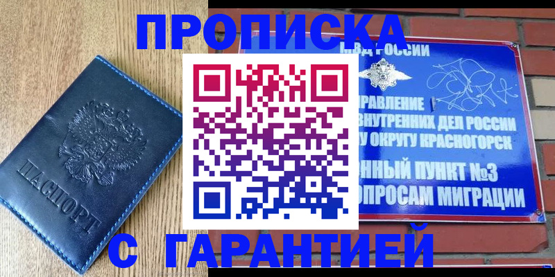 регистрация в Спасске-Дальнем