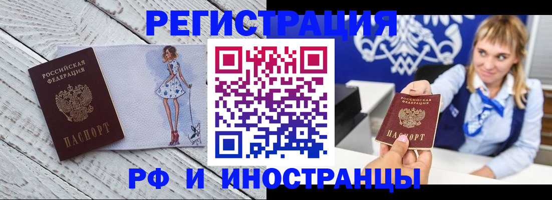 прописка для военкомата в Спасске-Дальнем