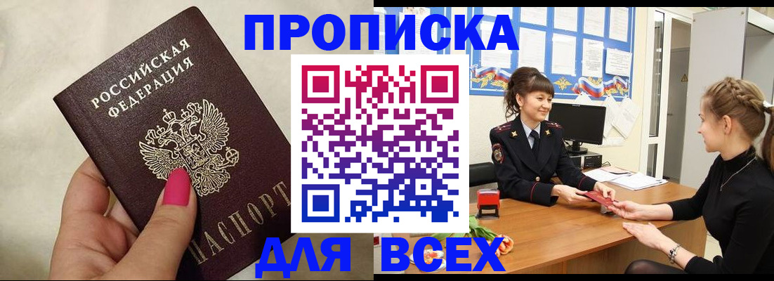 прописка иностранных граждан в Спасске-Дальнем